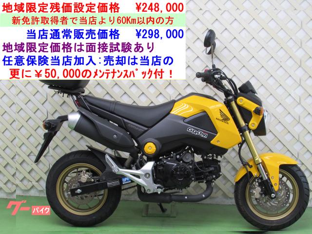 車両情報 ホンダ グロム バイクは楽しいモトハーバー 中古バイク 新車バイク探しはバイクブロス