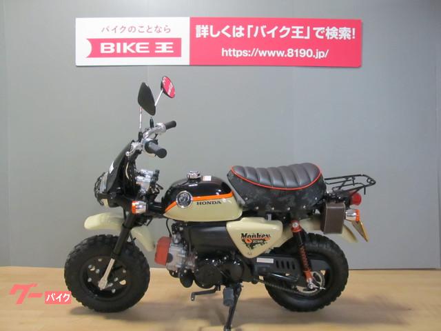 車両情報 ホンダ モンキー バイク王 金沢店 中古バイク 新車バイク探しはバイクブロス