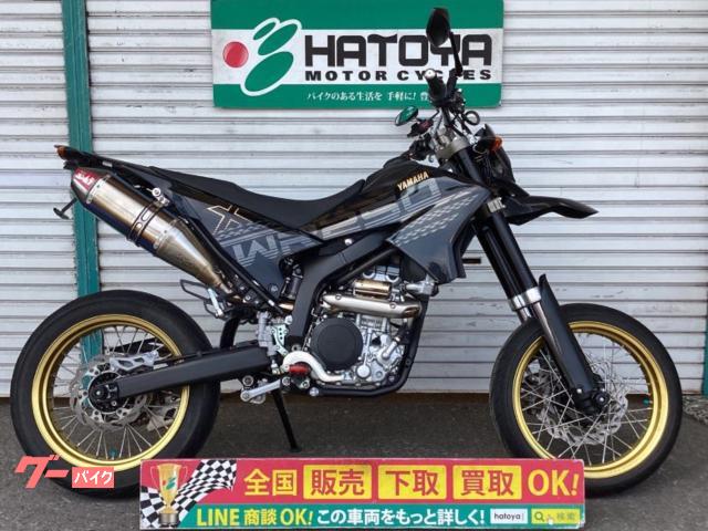 Drz400sm wr250x deals