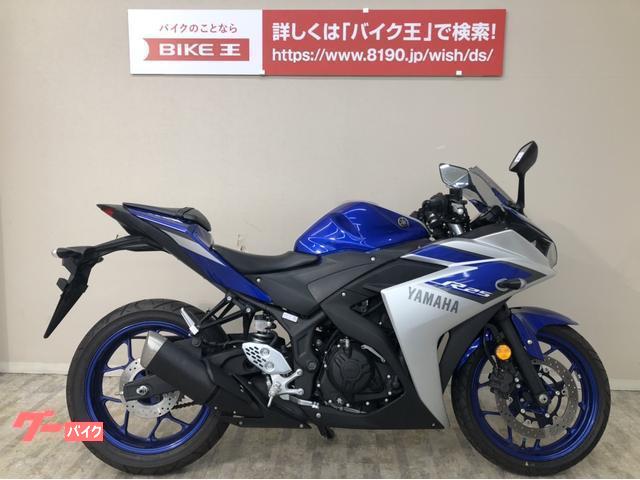 ヤマハ YZFR25 2014年モデル バイク王 秦野店新車中古バイクならグーバイク