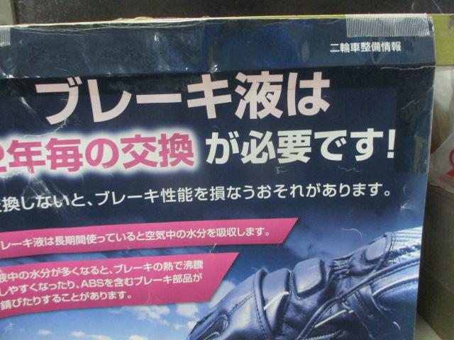 左が切れていますが、2年毎です。
