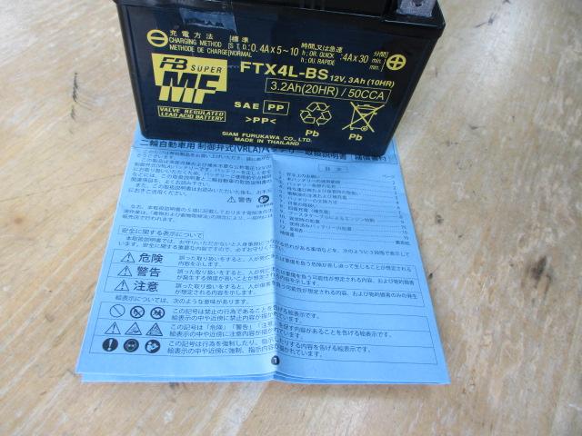画像のバッテリーは6月14日お引き取り予定の2回目準備バッテリー。