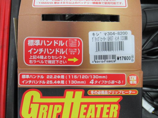 キジマ製 スイッチ一体型GH07シリーズ インチサイズ 130mm
品番:304-8200 17600円(税込み)