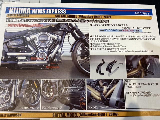 FXBRS ブレイクアウト ステップバックKIT取り付け （ハーレー 