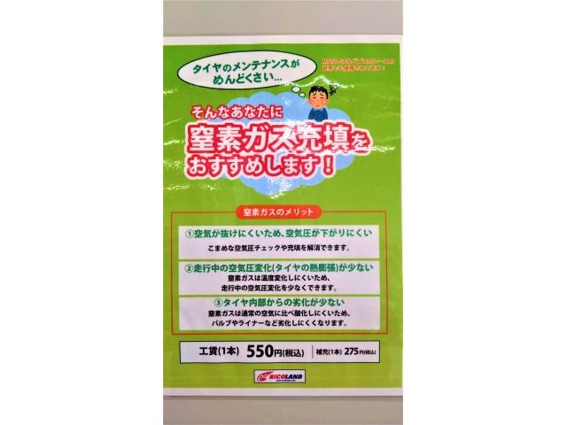 窒素ガス 始めました!!