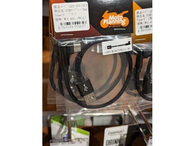 モトプランニング USBケーブル