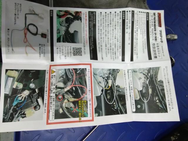 取り付け説明書付き