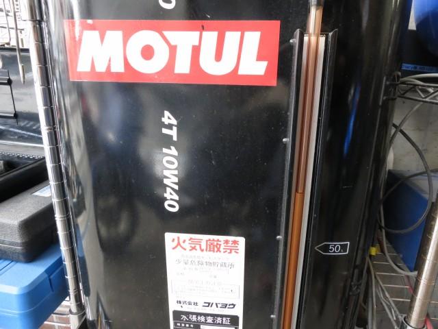 モチュールサーバー!