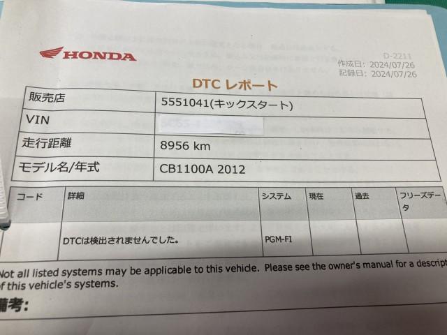 まずはMCSテスターでパソコン接続するとDTCコードはなく「正常」の判断です。