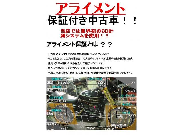 当店の中古車は全てアライメント計測済みの為安心して乗って頂けます。他店購入のバイクでも随時アライメント測定受付ております。