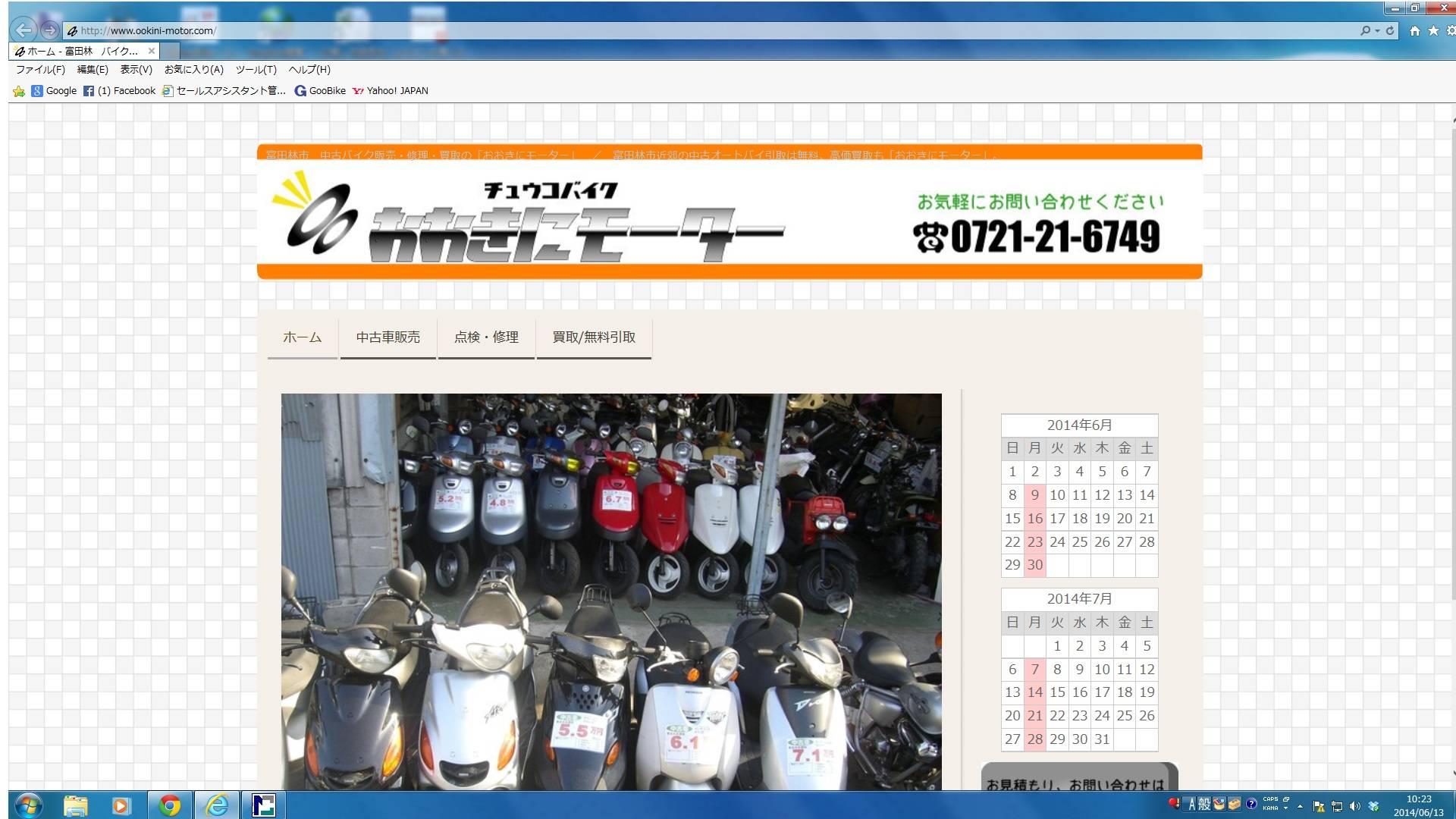 Goobike バイク販売店リンク集