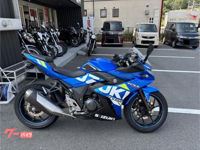 ＧＳＸ２５０Ｒ