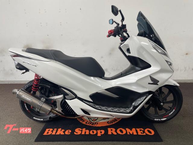 ホンダ　ＰＣＸ１２５　ＪＦ８１　　２０１８年モデル　モリワキマフラー　前後ローダウン　フェンダーレス　スクリーン　グリップ　バーエンド　　