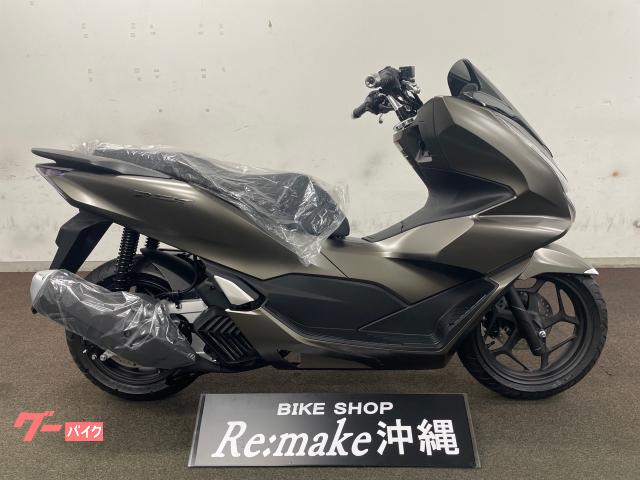 ホンダ　ＰＣＸ１２５　ＪＫ０５　　２０２３年モデル　マットマインブラウンメタリック