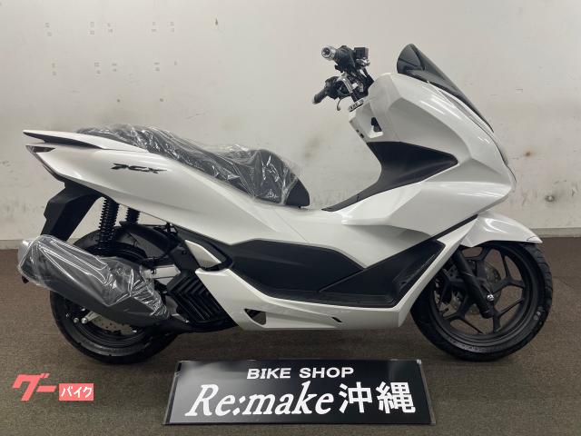 ホンダ　ＰＣＸ１２５　ＪＫ０５　２０２３年モデル　パールジャスミンホワイト