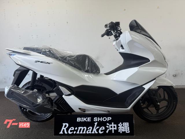 ホンダ ＰＣＸ１２５　ＪＫ０５　２０２３年モデル　パールジャスミンホワイト