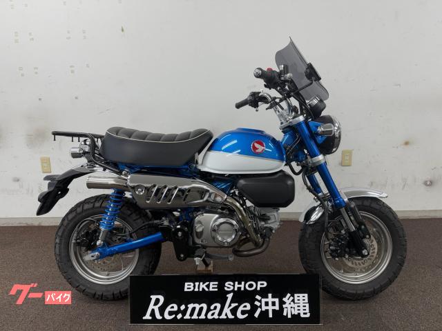 ホンダ モンキー１２５　ＪＢ０２　２０１９年モデル　武川マフラー　スクリーン　リアキャリア　ダウンフェンダーキット