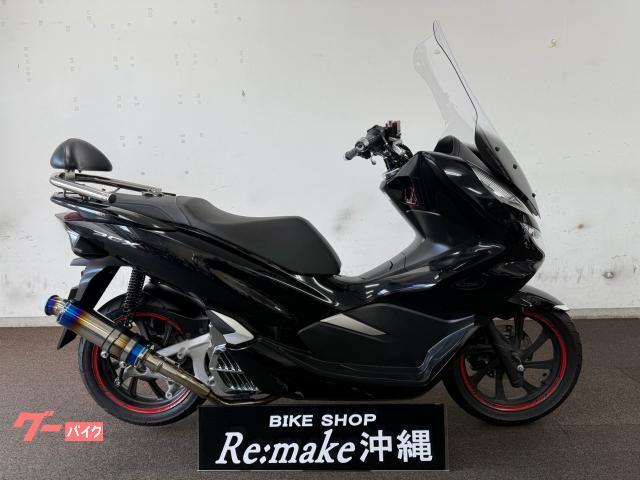 ホンダ ＰＣＸ１２５　ＪＦ８１　２０１８年モデル　ロングスクリーン　バックレスト　社外マフラー　ポセイドンブラックメタリック物件画像