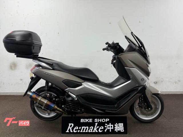 ヤマハ　ＮＭＡＸ１２５　ＳＥ８６Ｊ　２０１６年モデル　ＳＰ忠男マフラー　ロングスクリーン　リアＢＯＸ　リアキャリア　グリップヒーター