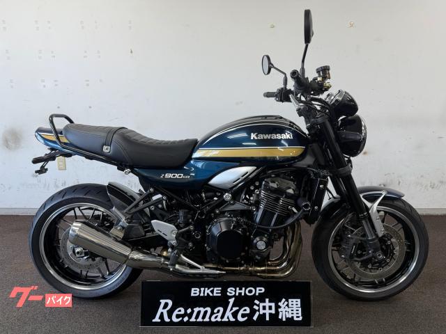 カワサキ Ｚ９００ＲＳ　２０２２年モデル　エンジンスライダー　エンジンガード　フェンダーレス　レバー　キャンディートーンブルー