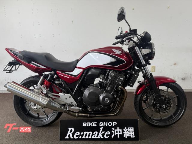 ホンダ ＣＢ４００Ｓｕｐｅｒ　Ｆｏｕｒ　ＶＴＥＣ　Ｒｅｖｏ　ＮＣ４２　２０２２年最終モデル　ハリケーンハンドル　フェンダーレス　ウィンカー物件画像