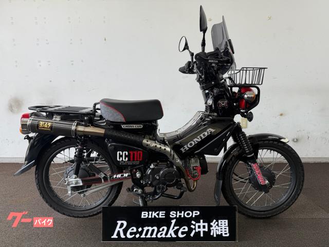 ホンダ クロスカブ１１０　ＪＡ４５　２０２０年モデル　ヨシムラマフラー　スクリーン　ナックルバイザー　リアサス　グリップヒーター物件画像