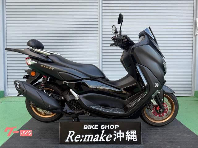 ヤマハ ＮＭＡＸ１２５　ＳＥＧ６Ｊ　２０２３年モデル　前後ローダウン　バックレスト　ショートスクリーン　サイドバイザー　レバー　バーエンド物件画像