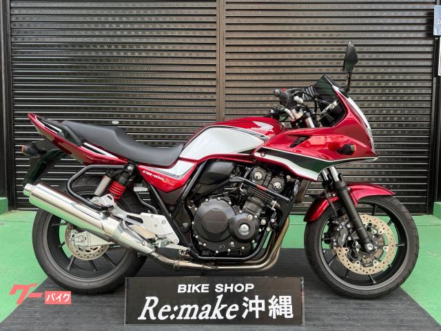 ホンダ ＣＢ４００Ｓｕｐｅｒ　ボルドール　ＶＴＥＣ　Ｒｅｖｏ　ＮＣ４２　２０２２年最終モデル　エンジンガード　ＥＴＣ２．０