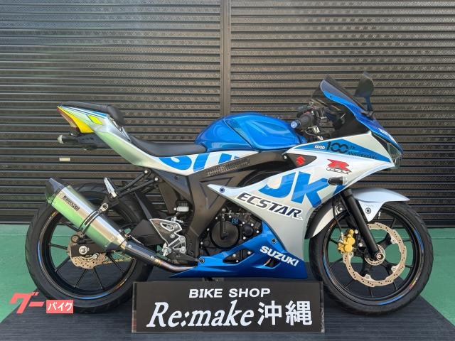 スズキ ＧＳＸ&minus;Ｒ１２５　ＤＬ３３Ｂ　２０２０年モデル　ビームスマフラー　フェンダーレス　アクスルシャフト　グリップ　バーエンド物件画像
