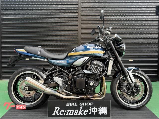 カワサキ Z900RS (キャンディートーンブルー) 2022年 5257Km