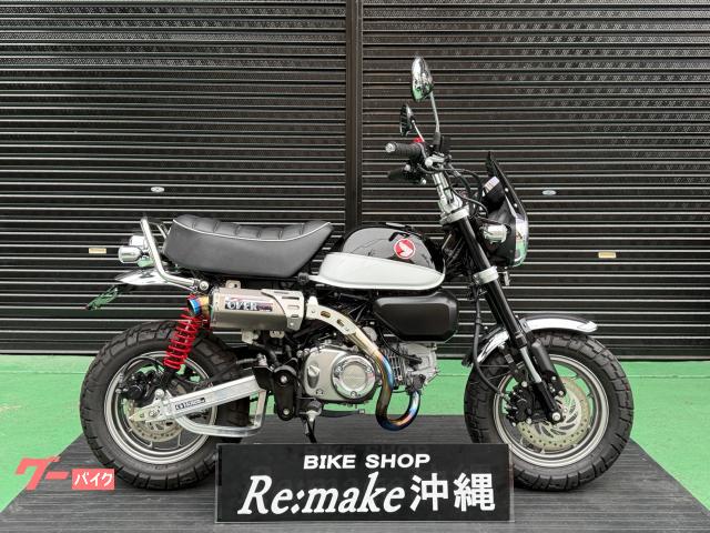 モンキー１２５　ＪＢ０２　２０２０年モデル　４ＭＴ　ＯＶＥＲフルエキ　スイングアーム　ダウンフェンダー　フェンダーレス　スクリーン