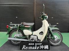 グーバイク】キャブ・「リトルカブ」のバイク検索結果一覧(1～30件)