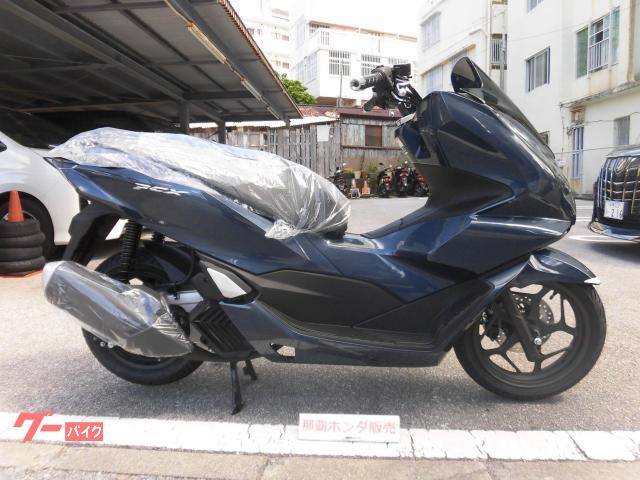 ホンダ ＰＣＸ (フォギーブルーメタリック) 新車(注文販売) 124cc 支払総額38.39万円のバイク詳細情報 | 沖縄のバイク を探すなら【グーバイク沖縄】