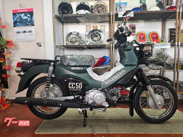 ホンダ クロスカブ５０　グリーン物件画像