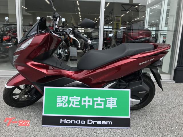 現行モデルのPCX!試乗車から中古車になりました。 現行モデルのPCX!試乗車から中古車になりました。