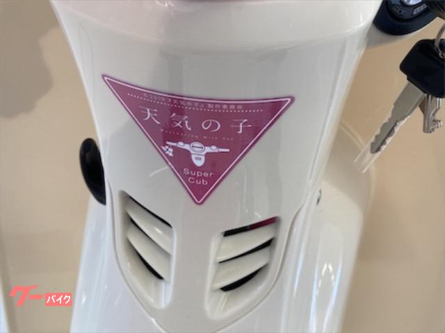 天気の子バージョンでございます。 天気の子バージョンでございます。