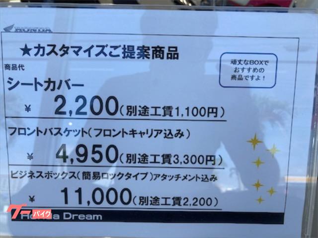 オプション品は装着した状態での納車となります。 オプション品は装着した状態での納車となります。
