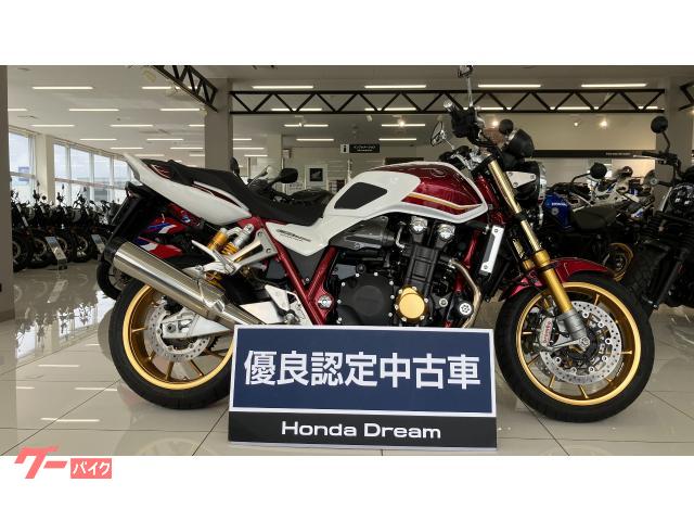 ホンダ ＣＢ１３００Ｓｕｐｅｒ　Ｆｏｕｒ　ＳＰ　３０周年記念モデル