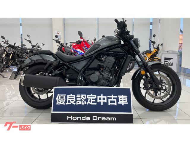ホンダ レブル１１００物件画像