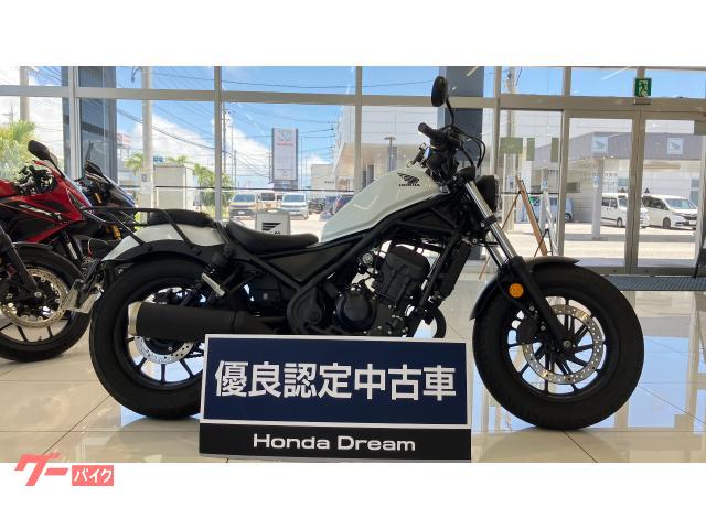 ホンダ レブル２５０