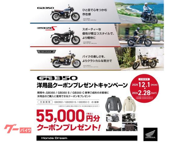 キャンペーン実施中（２／２８まで）