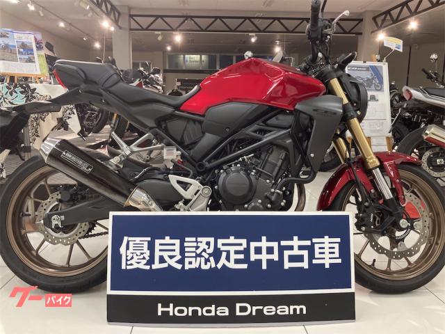 ホンダ ＣＢ２５０Ｒ　モリワキマフラー付き