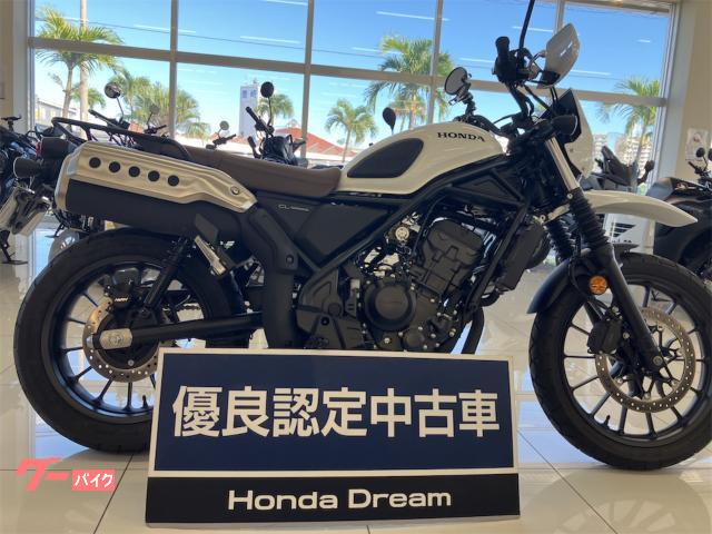 ホンダ ＣＬ２５０　カスタムスタイル物件画像