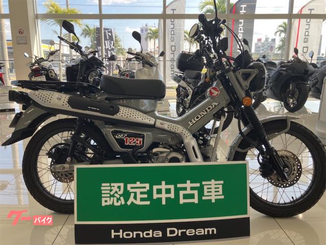 ホンダ ＣＴ１２５ハンターカブ物件画像