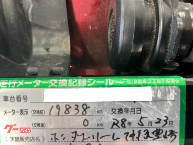 ※メーターは当店で交換対応致しました。