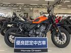 ドリーム優良認定中古車になります！！