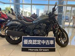 ホンダ　レブル１１００