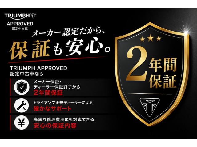スラクストン1200RS トライアンフ認定保証