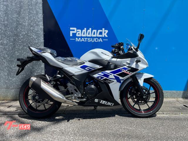 スズキ ＧＳＸ２５０Ｒ物件画像