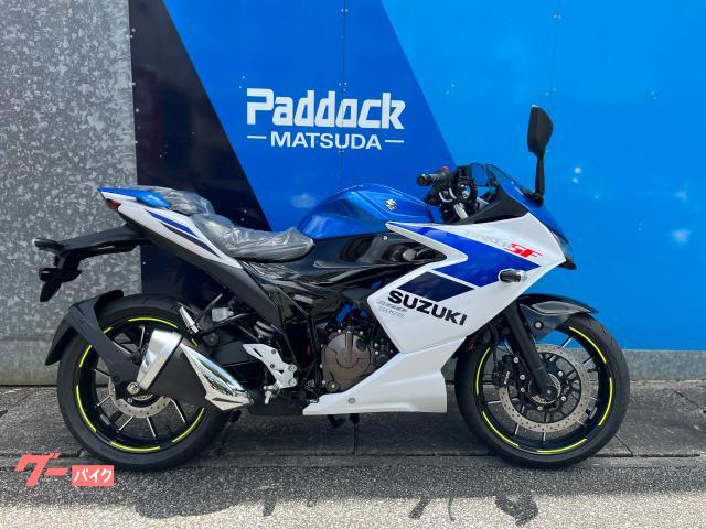 スズキ　ＧＩＸＸＥＲ　ＳＦ　２５０　２０２５年モデル